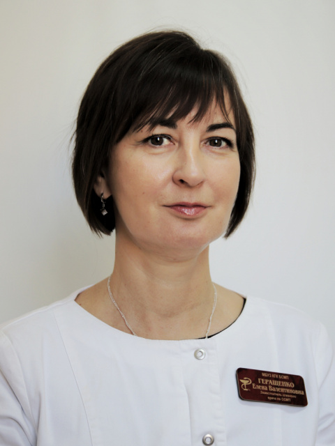 Геращенко Елена Валентиновна