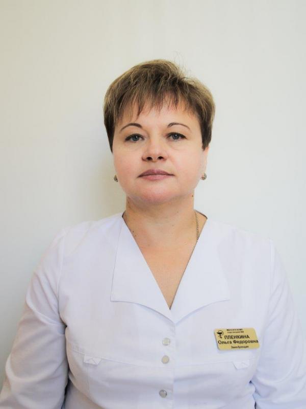 Пленкина Ольга Федоровна