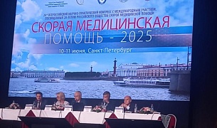 Сотрудники краевой БСМП принимают участие в 24-м Всероссийском научно-практическом конгрессе с международным участием «Скорая медицинская помощь-2025»