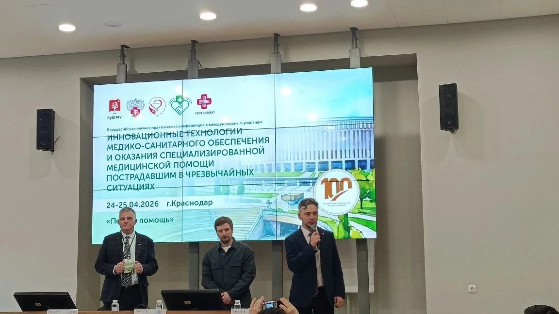 В Краснодаре обсудили инновации в медицине катастроф и уникальные адаптивные методики первой помощи.