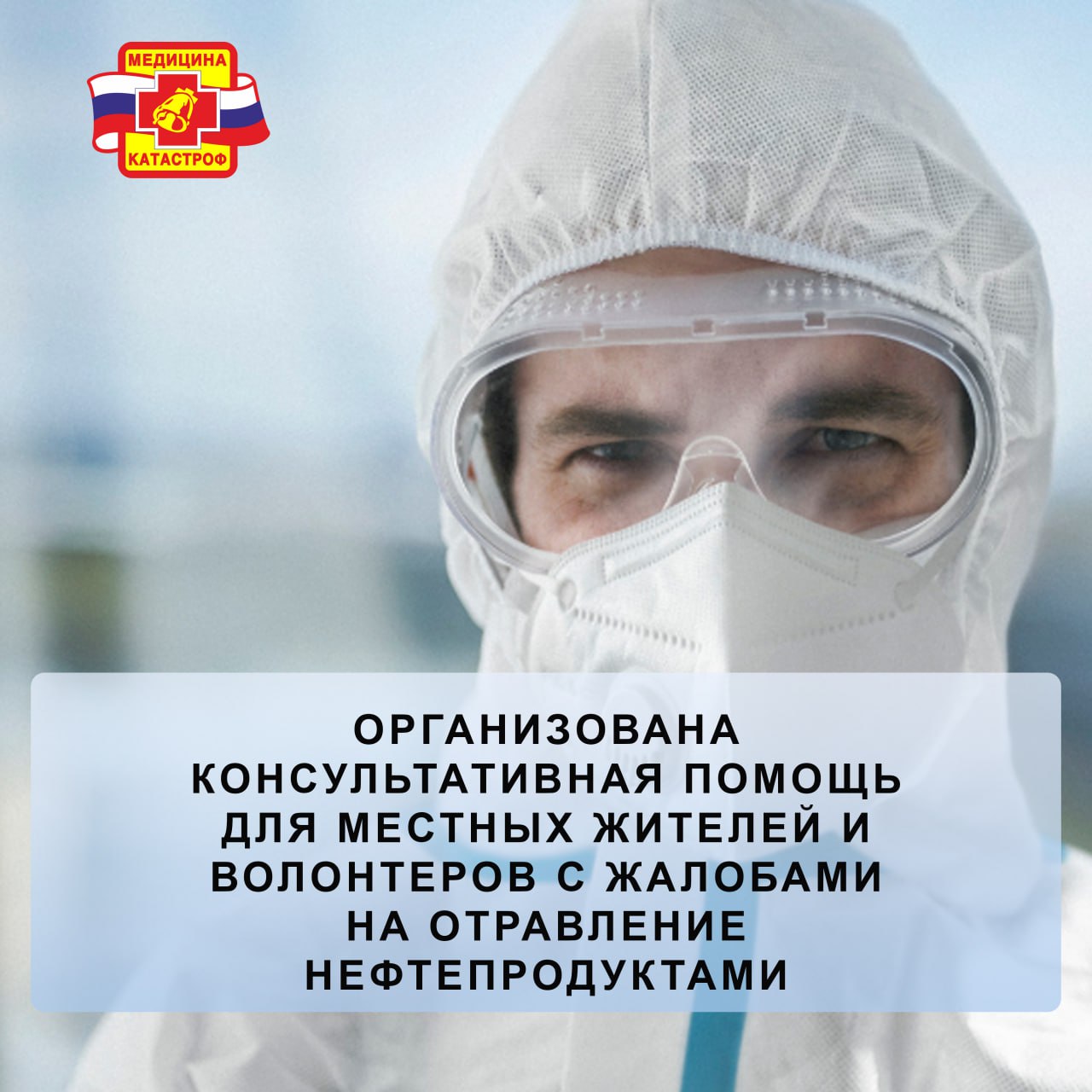 В Анапе организована работа по оказанию медицинской помощи волонтерам в зонах ликвидации последствий выброса мазута на пляжах Краснодарского края