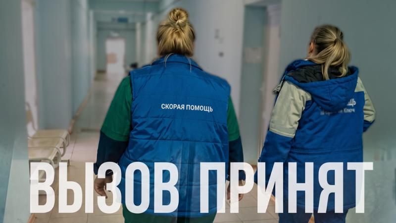 Телеканалы ОТР и Кубань 24 запускают цикл передач о работе краевой скорой медицинской помощи.