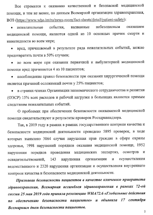 Screenshot_2020-08-26 Всемирный день пациента pdf 2.png Screenshot_2020-08-26 Всемирный день пациента pdf 2.png