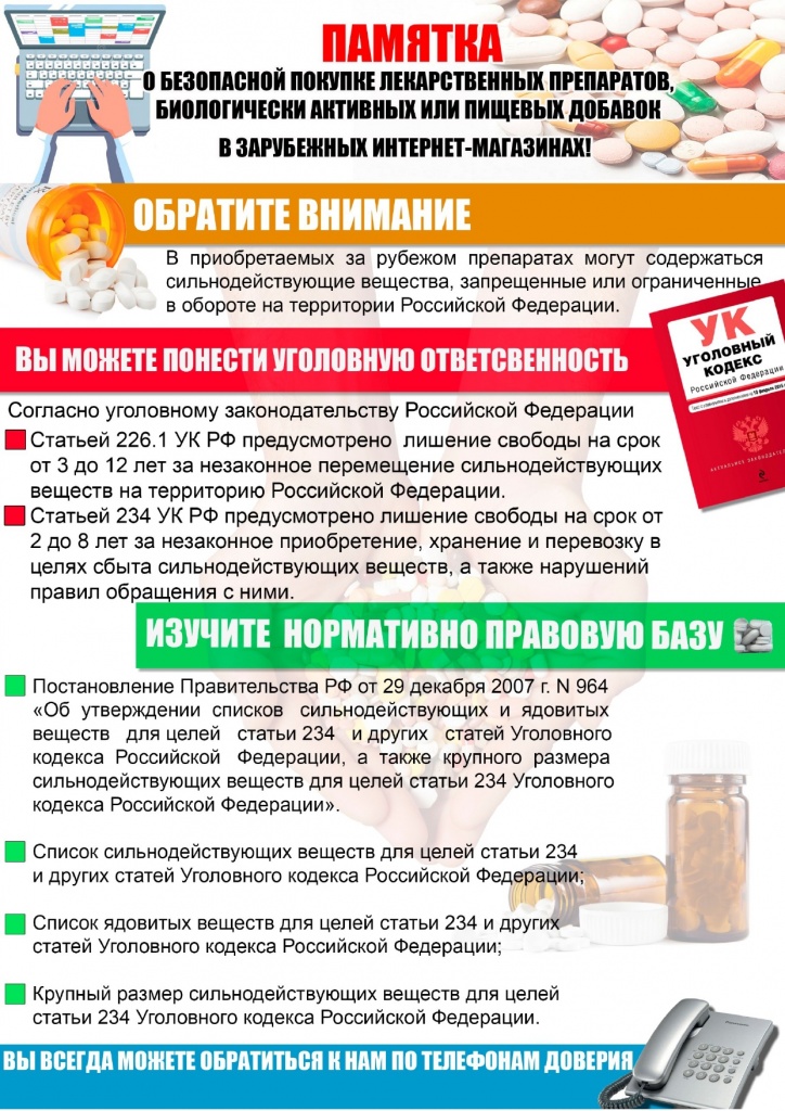 Приложение к письму в МО_page-0001.jpg Приложение к письму в МО_page-0001.jpg