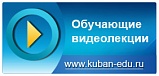 Портал дистанционного обучения министерства здравоохранения Краснодарского края