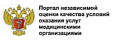Портал независимой оценки качества условий оказания услуг медицинскими организациями